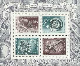 Briefmarken: &iexcl;&iexcl;OCASI&Oacute;N!! RUSIA URSS 1971 MNH** D&iacute;a de la Cosmon&aacute;utica. bloque69