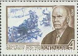 Briefmarken: &iexcl;&iexcl;OCASI&Oacute;N!! RUSIA URSS 1970 MNH** Centenario del nacimiento de FV Sychkov. 3729