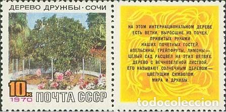 Briefmarken: &iexcl;&iexcl;OCASI&Oacute;N!! RUSIA URSS 1970 MNH** &Aacute;rbol de la amistad. 3742Zf