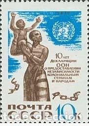 Briefmarken: &iexcl;&iexcl;OCASI&Oacute;N!! RUSIA URSS 1970 MNH** 10&ordm; Aniversario de la Declaraci&oacute;n de la ONU sobre la Independencia
