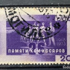Sellos: RUSIA SELLO 1933 YVERT 506