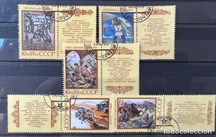 Sellos: Rusia sello 1990 - Foto 1