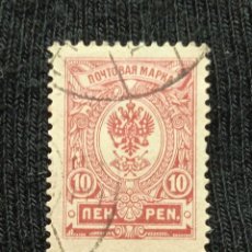Sellos: SELLO RUSIA IMPERIAL 10 P. AÑO 1909/12.... Lote 353686668