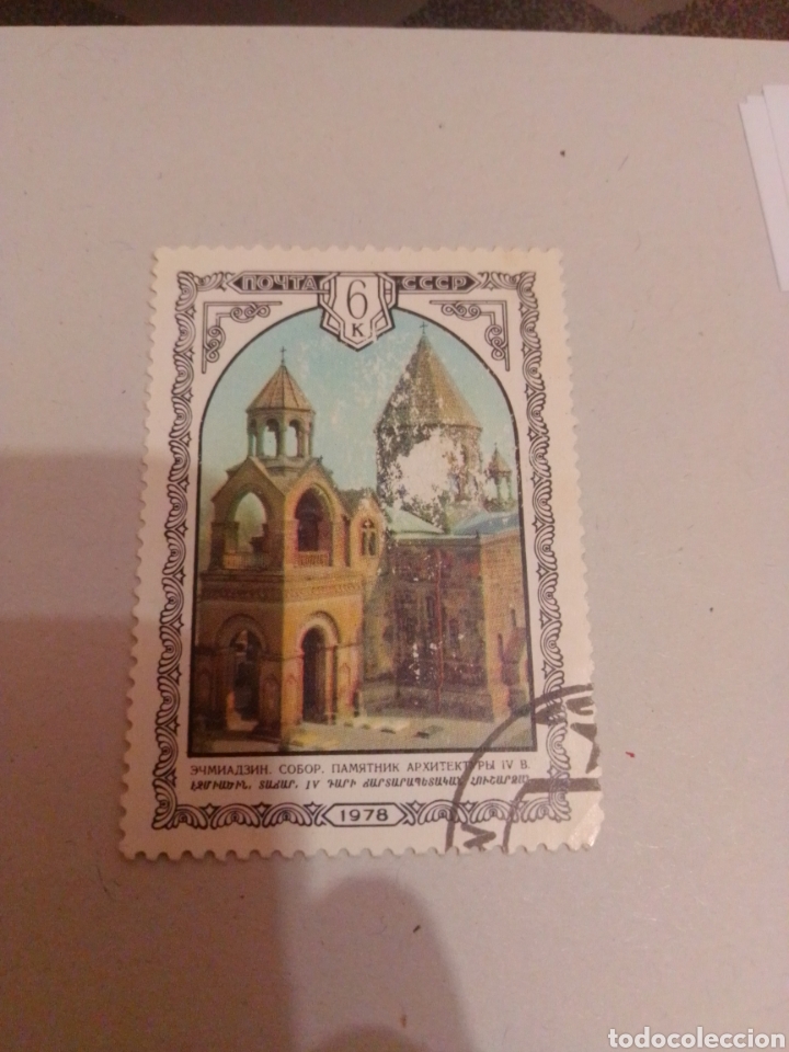 Sellos: Rusia - Foto 1