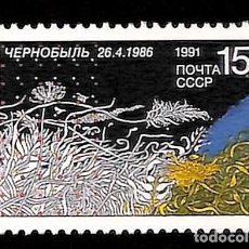 Sellos: RUSIA, 1991 YVERT Nº 5824 /**/, DESASTRE DE LA CENTRAL NUCLEAR DE CHERNOBYL, SIN FIJASELLOS. Lote 355413350