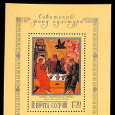 Sellos: RUSIA, 1988 YVERT Nº HB 202 /**/, PINTURA / RELIGIÓN, SIN FIJASELLOS. Lote 355415180