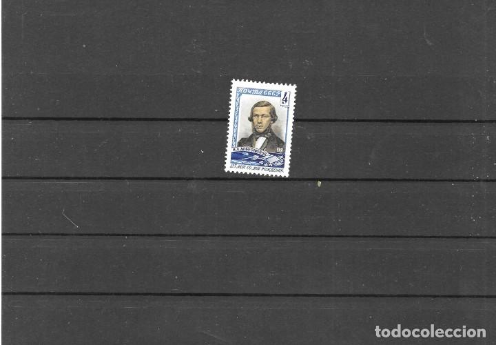 Sellos: RUSSIA N&ordm; 2388 (**) - Foto 1