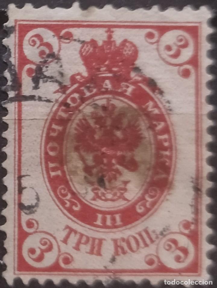 Sellos: RUSIA Escudo de Armas. USADO. - Foto 1