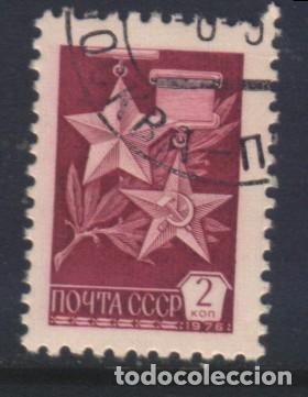 Briefmarken: S-7443- LA URSS. CCCP. RUSIA