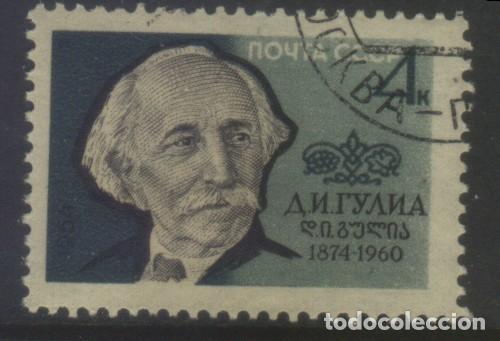 Sellos: S-7454- LA URSS. CCCP. RUSIA - Foto 1