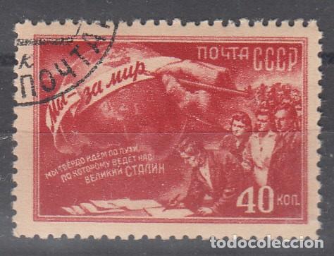 Sellos: RUSIA. YVERT 1491. USADO. - Foto 1