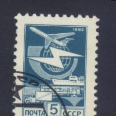Sellos: S-7468- LA URSS. CCCP. RUSIA. Lote 363844565