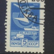 Sellos: S-7470- LA URSS. CCCP. RUSIA. Lote 363844825