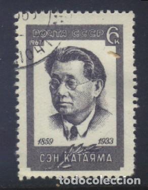 Sellos: S-7565- LA URSS. CCCP. RUSIA - Foto 1