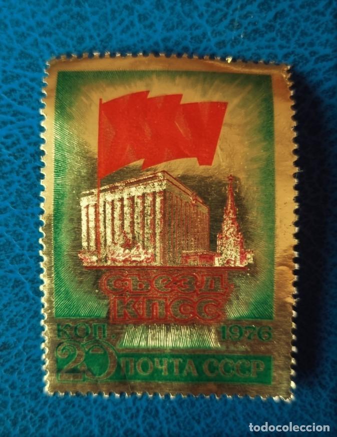 Sellos: SELLO USADO RUSIA 1976 - Foto 1