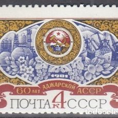 Sellos: RUSIA 1981 -YVERT 4809 ** NUEVO SIN FIJASELLOS - 60 ANIVERSARIO DE ADZHARIA ASSR