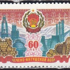 Sellos: RUSIA 1982 -YVERT 4874 ** NUEVO SIN FIJASELLOS - 60 ANIVERSARIO DE LA RSS CHECHENA