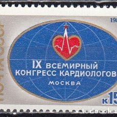 Sellos: RUSIA 1982 -YVERT 4886 ** NUEVO SIN FIJASELLOS -9º CONGRESO MUNDIAL DE CARDIOLOGÍA, MOSCÚ