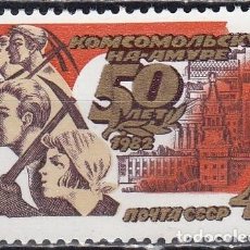 Sellos: RUSIA 1982 -YVERT 4919 ** NUEVO SIN FIJASELLOS - 50 ANIVERSARIO DE KOMSOMOLSK-ON-AMUR