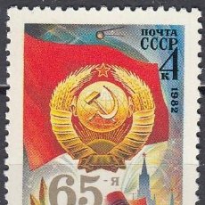 Sellos: RUSIA 1982 -YVERT 4951 ** NUEVO SIN FIJASELLOS - 65 ANIVERSARIO DE LA GRAN REVOLUCIÓN DE OCTUBRE