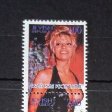 Sellos: JEWISH REPUBLIC 1997 3 STAMPS MNH PAMELA ANDERSON ACTRICES CINE CLAUDIA SCHIFFER DAVID COPPERFIELD. Lote 374273909