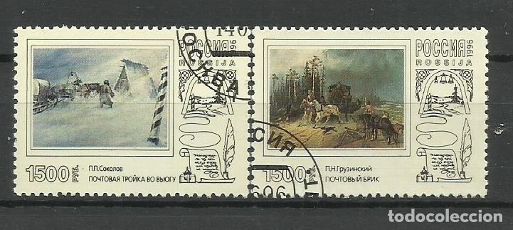 Sellos: RUSIA (URSS) 1996 - - usado - Foto 1