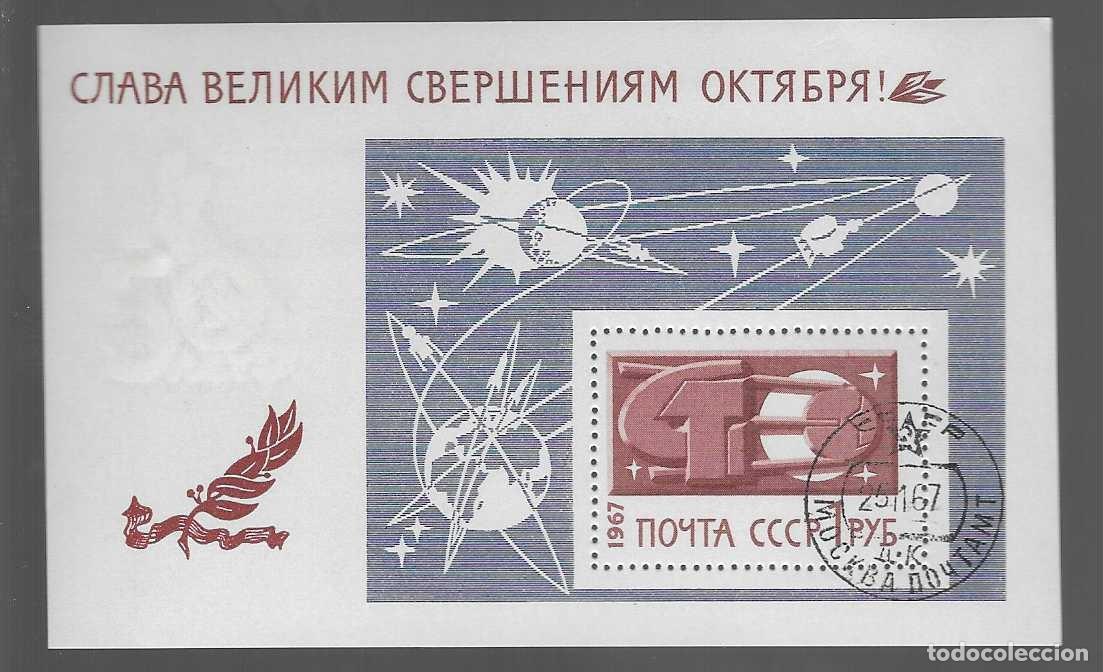 Timbres: HOJITA,- U.R.S..- AVIACION-ESPACIO- A&Ntilde;O 1967 -VER FOTO