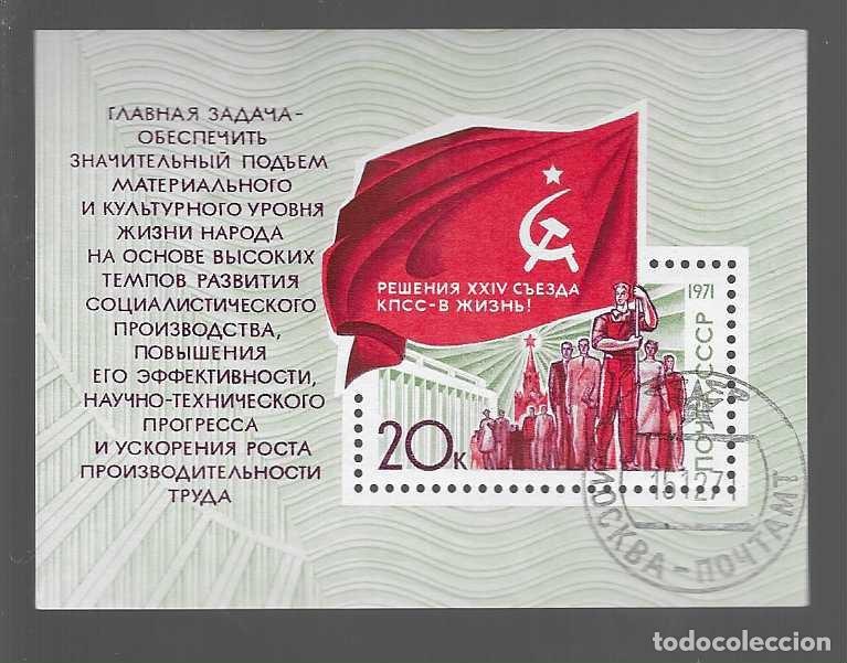 Briefmarken: HOJITA,- U.R.S..- - A&Ntilde;O 1971 -VER FOTO