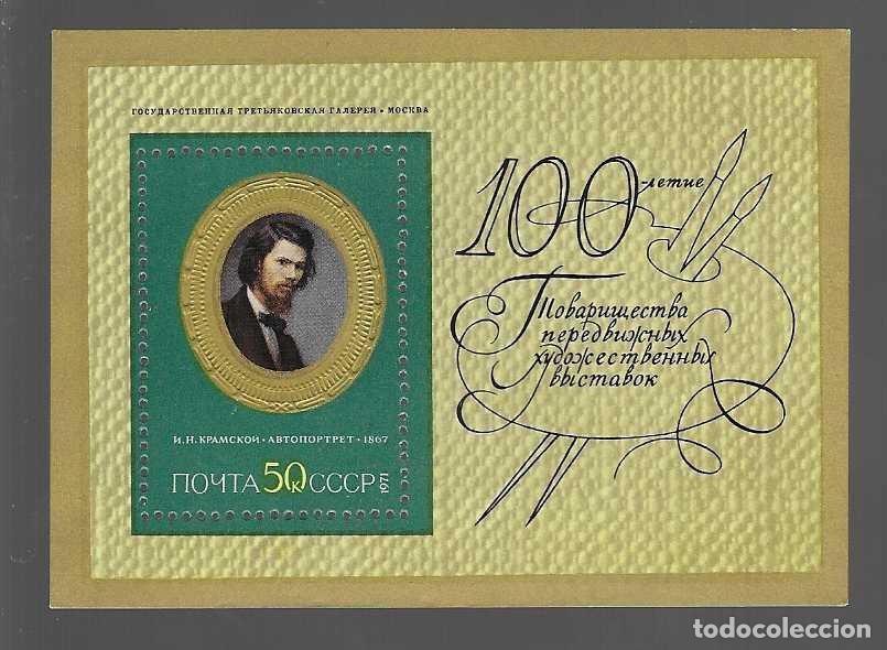 Briefmarken: HOJITA,- U.R.S..- - A&Ntilde;O 1971 -VER FOTO