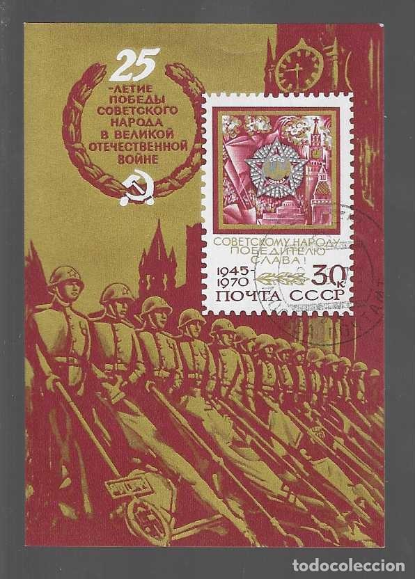 Briefmarken: HOJITA,- U.R.S..- 25 ANIVERSARIO- A&Ntilde;O 1970 -VER FOTO