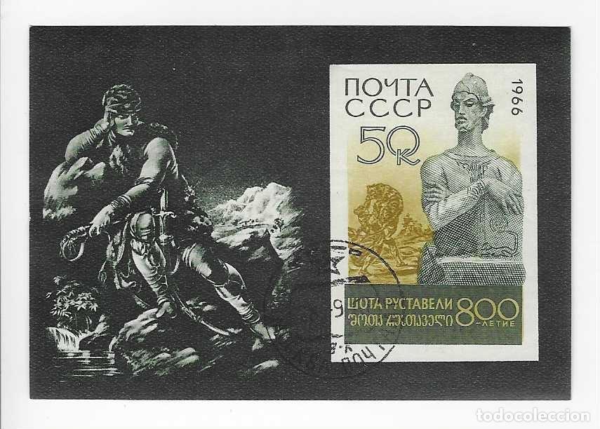 Briefmarken: HOJITA,- U.R.S..- PERSONAJES- A&Ntilde;O 1966 -VER FOTO