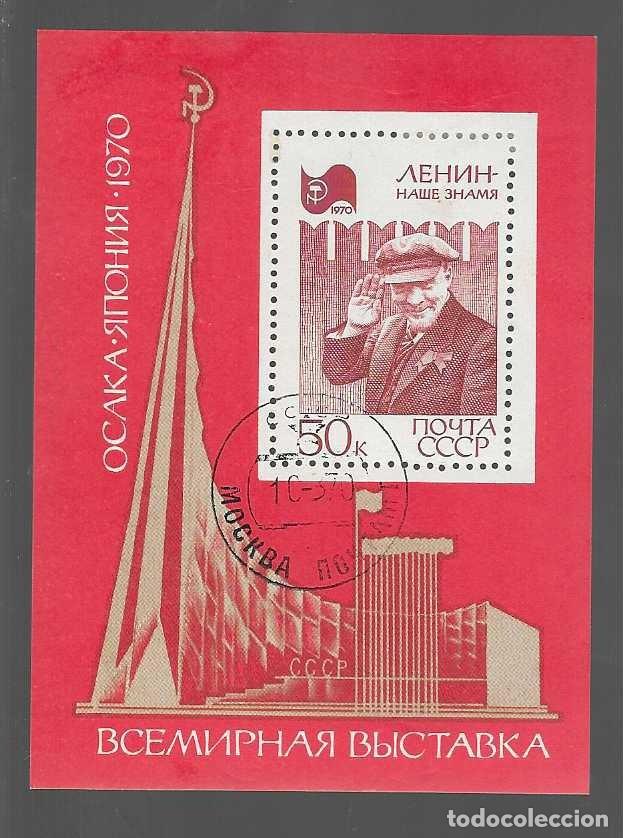 Briefmarken: HOJITA,- U.R.S..-LENIN - A&Ntilde;O 1970 -VER FOTO