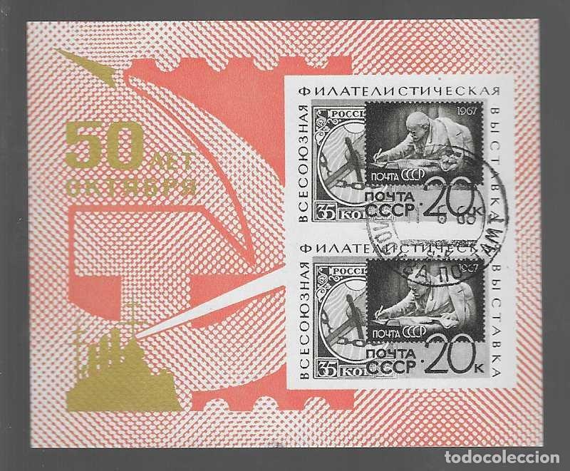 Briefmarken: HOJITA,- U.R.S..-LENIN - A&Ntilde;O 1967 -VER FOTO