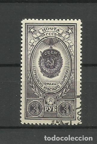 Sellos: RUSIA - (URSS) 1952- - USADO - Foto 1