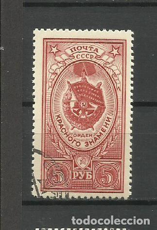Sellos: RUSIA - (URSS) 1952- - USADO - Foto 1
