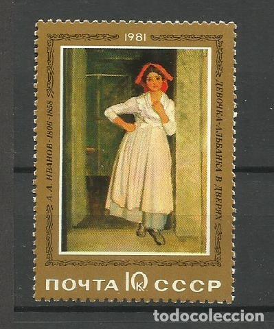 Sellos: RUSIA - (URSS) 1981- - ** nuevos - Foto 1