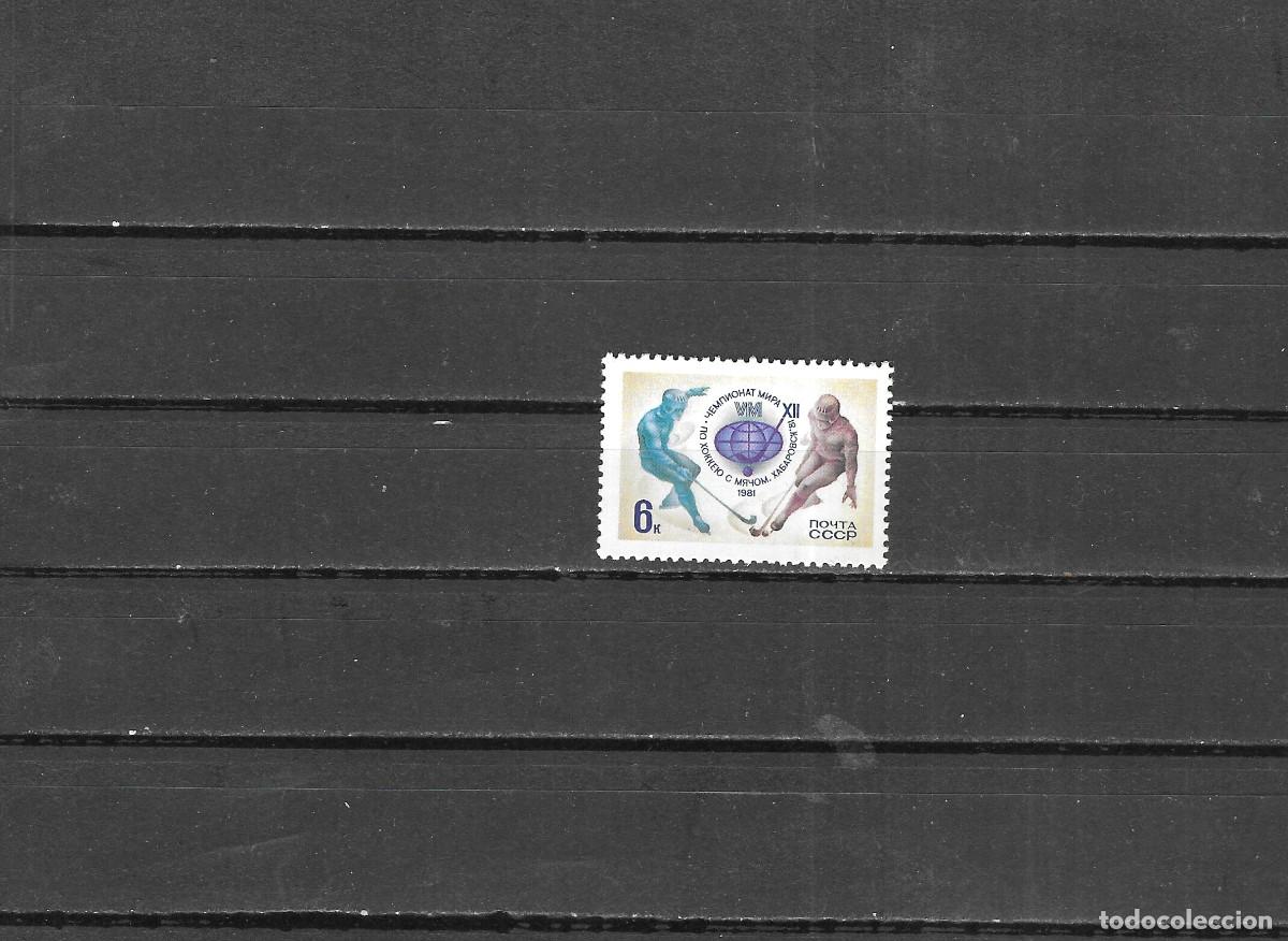 Sellos: RUSSIA N&ordm; 4770 (**) - Foto 1