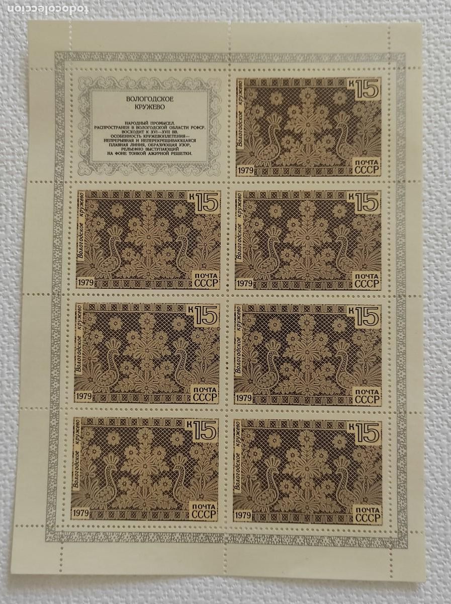 Sellos: Sellos de urss (cinco hojas) - Foto 1