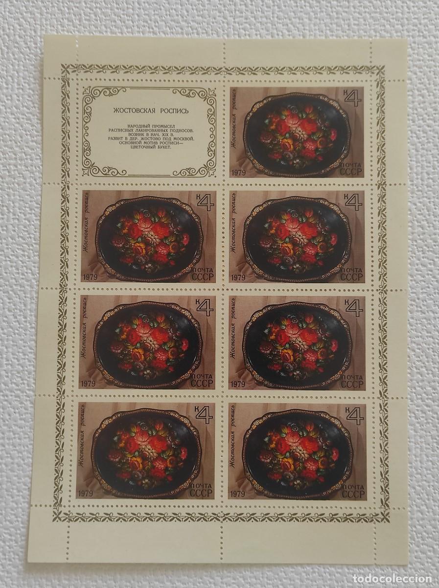 Sellos: Sellos de urss (cinco hojas) - Foto 3