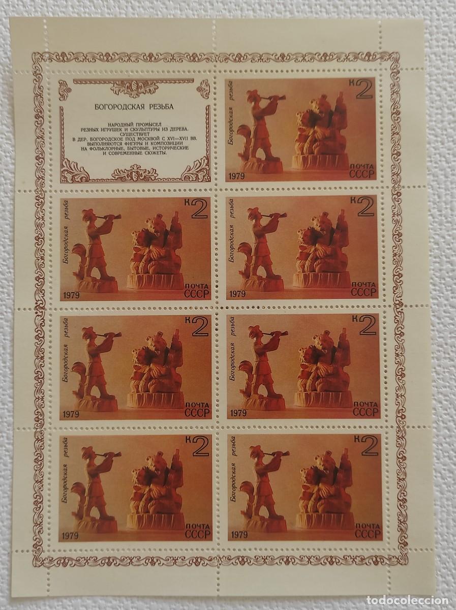 Sellos: Sellos de urss (cinco hojas) - Foto 7