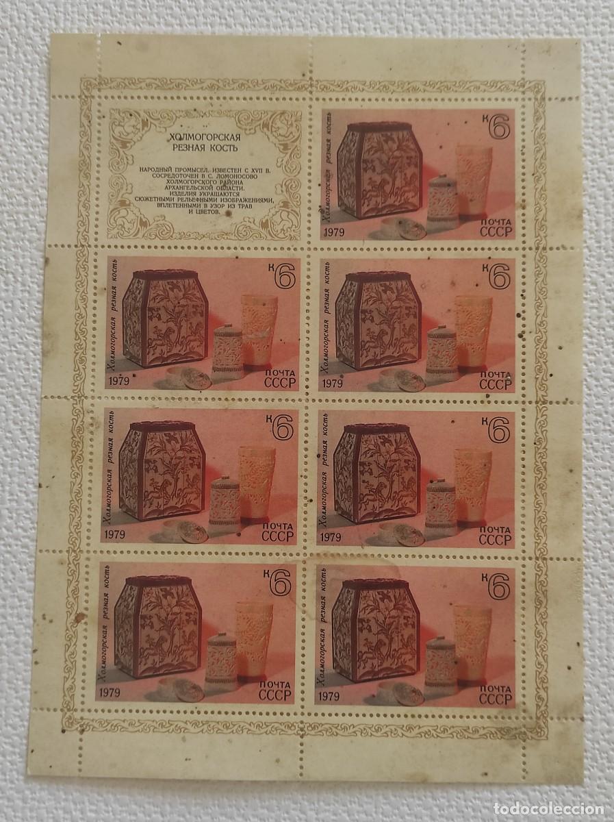 Sellos: Sellos de urss (cinco hojas) - Foto 9