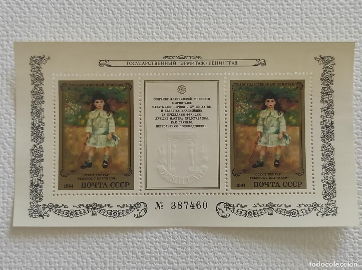 Sellos: Sellos de urss (seis hojas) - Foto 5