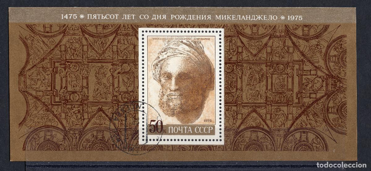 Sellos: Sello URSS 1975 - Foto 1