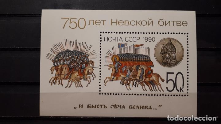 Sellos: Rusia. ** 1990 Yvert H.B. 213 - Foto 1