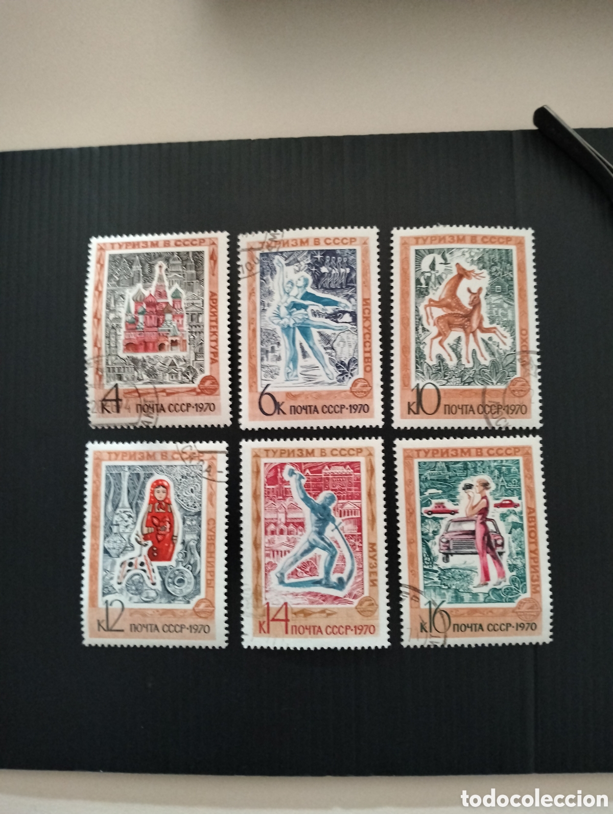 Sellos: URSS 1970 TURISMO - Foto 1