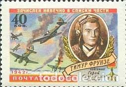 Selos: URSS/RUSIA 1960 YT 2263 Mi 2322 Piloto de Combate ruso Timur Frunze Mikhailovich -H&eacute;roe II Guerra M