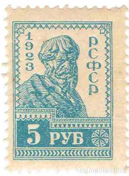 Timbres: Sello de RUSIA-URSS,1923, (YVERT 220).