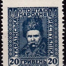 Sellos: 1921 - RUSIA - URSS - UCRANIA REPUBLICA POPULAR - YVERT 140. Lote 401320079