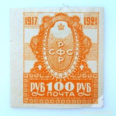 Sellos: SELLO POSTAL ANTIGUO RUSIA 1921 100 RUBLO 4º ANIVERSARIO DE LA REVOLUCION DE OCTUBRE - SIN USAR