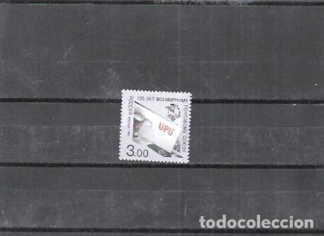 Sellos: RUSIA N&ordm; 6420 (**) - Foto 1